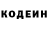 Кодеин напиток Lean (лин) Voktorina Rofilon