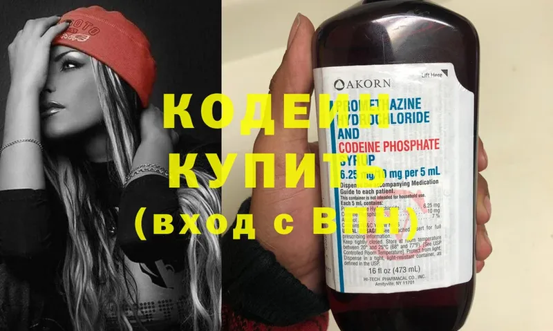 хочу   Агидель  Кодеин напиток Lean (лин) 